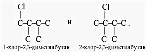 2 3 диметилбутан br2