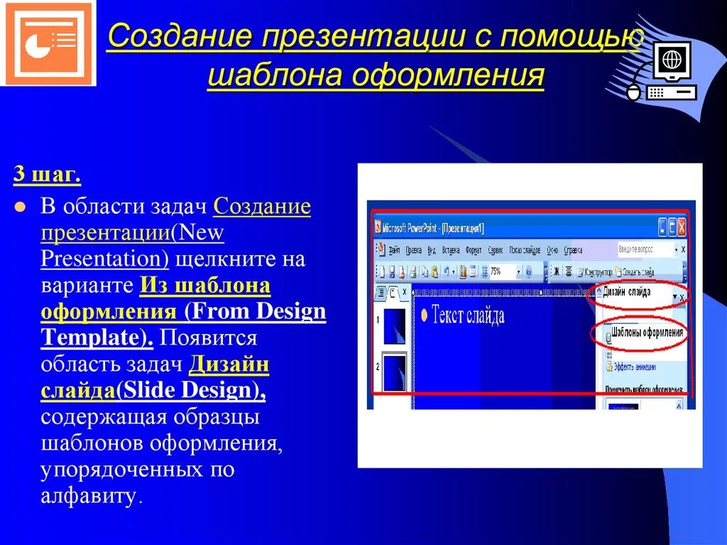 Презентации создание страны. Презентация образец. Примеры презентаций. Создание презентаций. Примеры оформления слайдов.