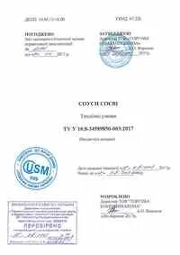 Технические условия согласование
