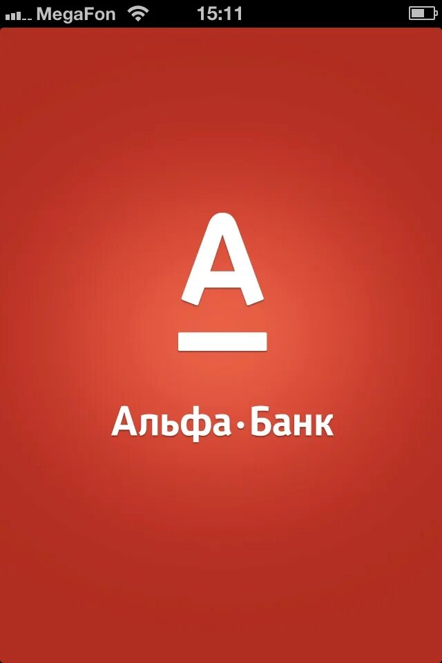 Альфа банк логотип 2024. Афиша форума. Форум альфа банк 2024. Форум альфа банк 2024. Альфа банк мероприятия.