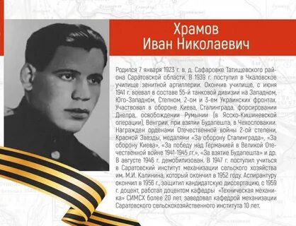 Саратовская книга памяти