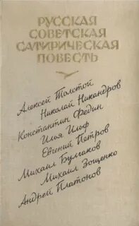 Повести 20