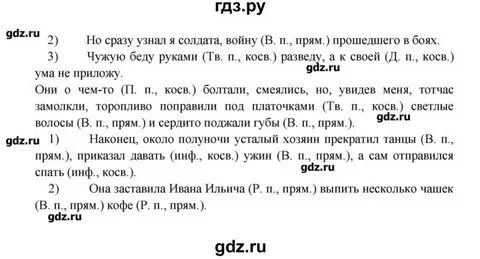 Язык 7 класс упражнение 254
