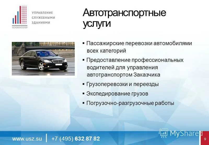 Управление служебными зданиями. Управление служебными зданиями. Управление служебными зданиями. Газпром охрана логотип. Управление служебными зданиями.