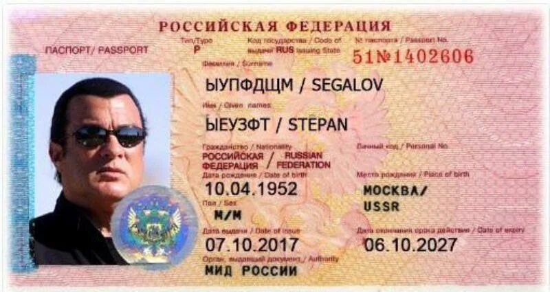 Попросил российское гражданство
