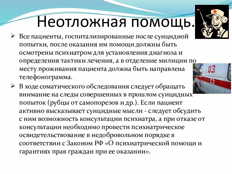 Оказание неотложной помощи тест