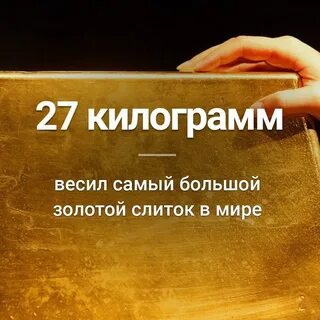 Факт самая в мире вещь
