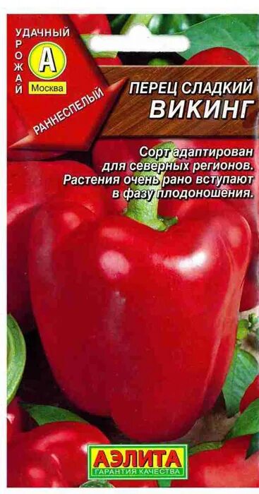 Перец алтайский плодовитый купить. Перец Алтайский плодовитый семена Алтая. Семена перца Алтайский плодовитый. Сорт перца Алтайский плодовитый. Семена Алтая семена Алтая перец плодовитый.