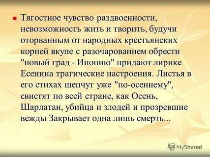 Тягостное чувство непоправимой утраты