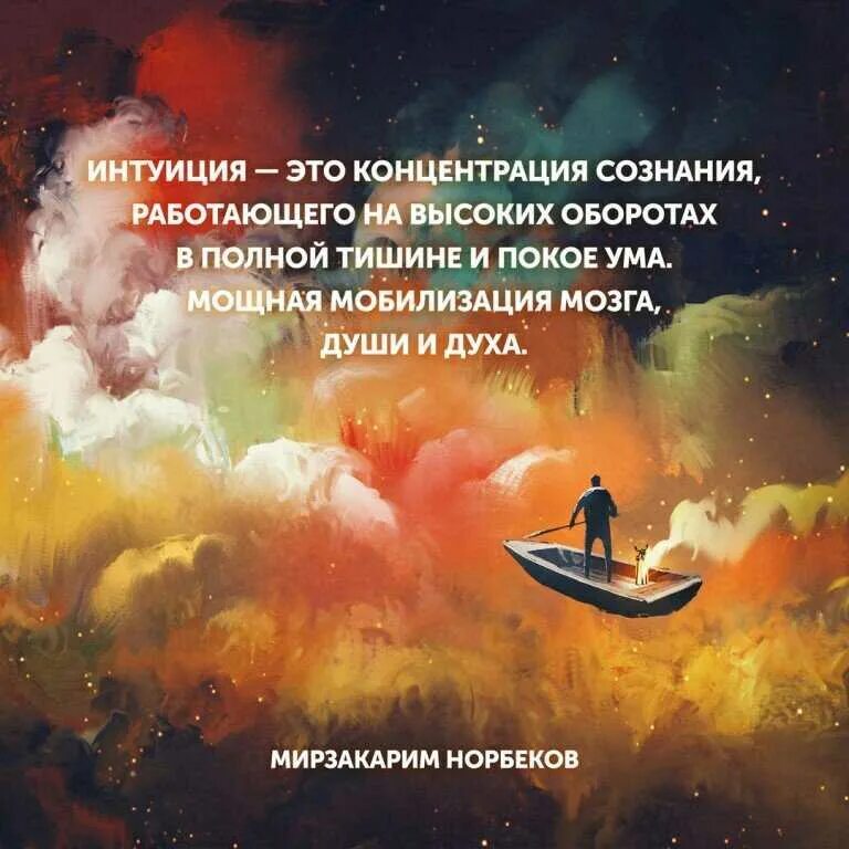 Интуиция это опыт. Интуиция это опыт