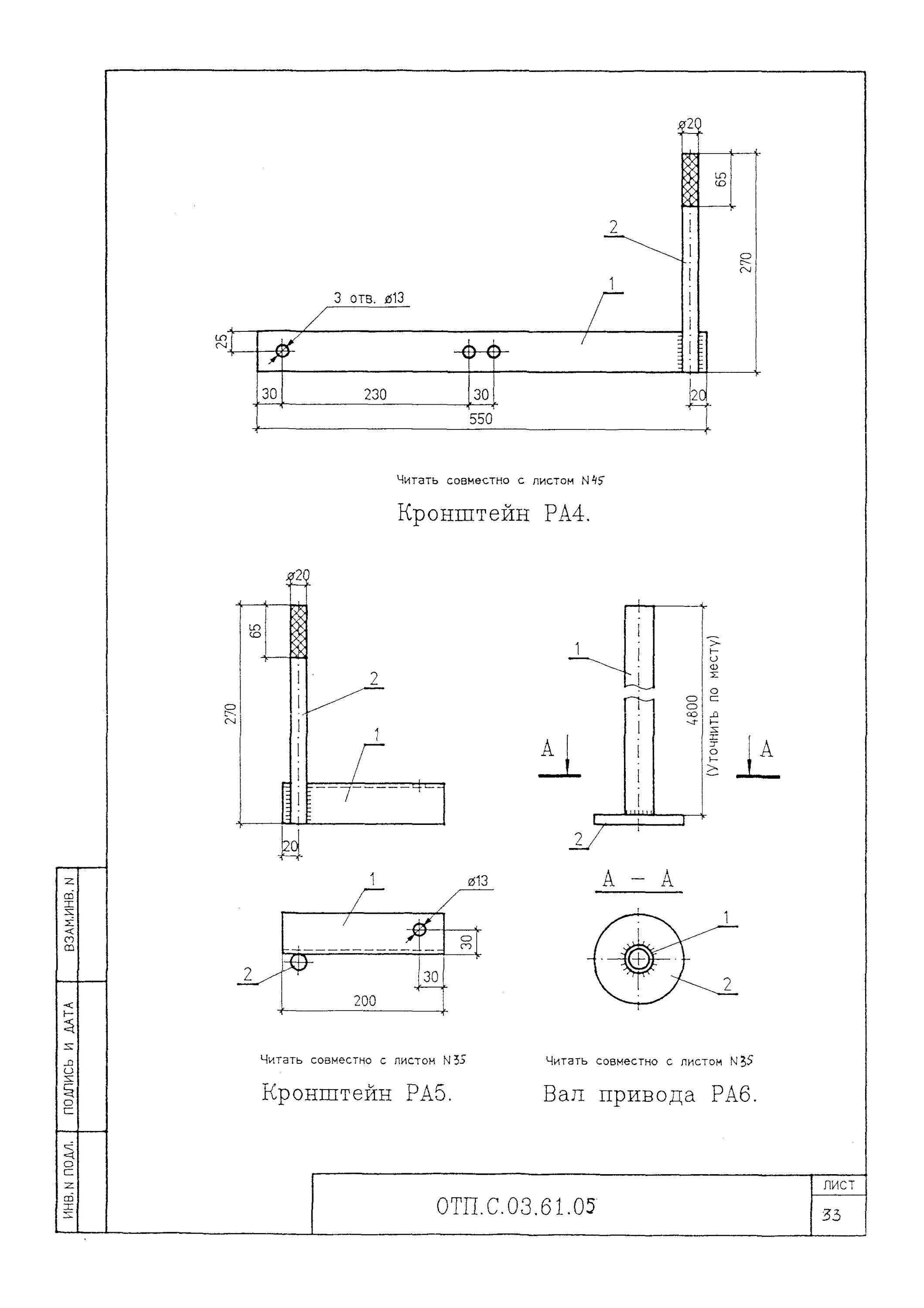 ра-3 кронштейн 3. 1-143. 1-143. 59. 64.