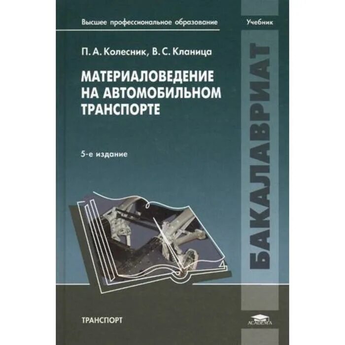 5 е изд стер м. 5 е изд стер м