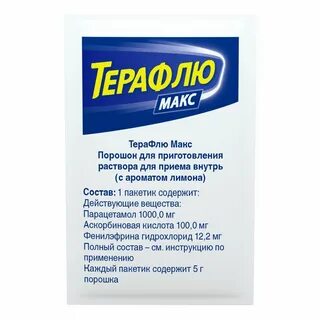 Терафлю порошок отзывы
