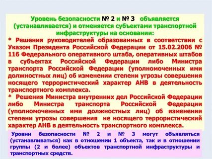 Зона транспортной инфраструктуры и 1