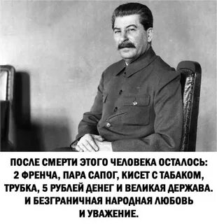 Сталин иосиф виссарионович рост
