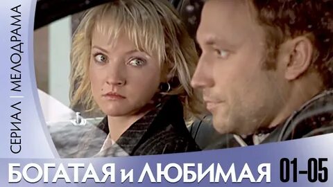 Она что богатая