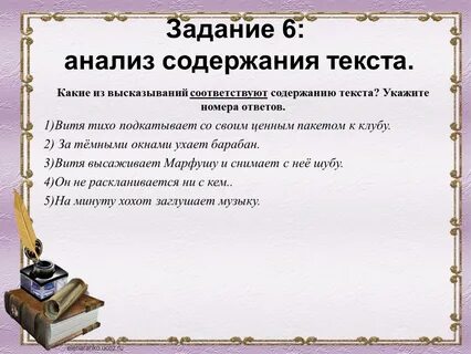 Какие слова помогают воссоздать содержание текста