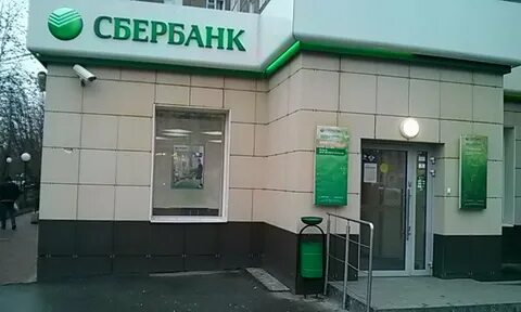 Продают отделения сбербанка
