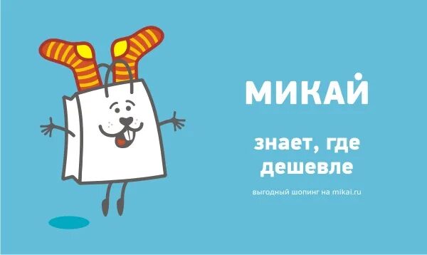 Микай. Микай логотип. Микай Пермь. Микай совместные. Микай совместные закупки в перми главная страница