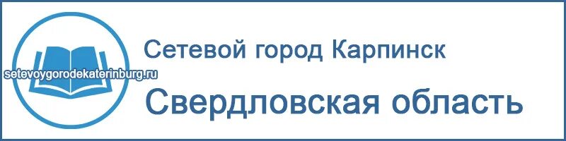 Сетевой город анапа школа 7. Сетевой город образование. сетевой город калуга. сетевой город урюпинск. сетевой город усть-лабинск.
