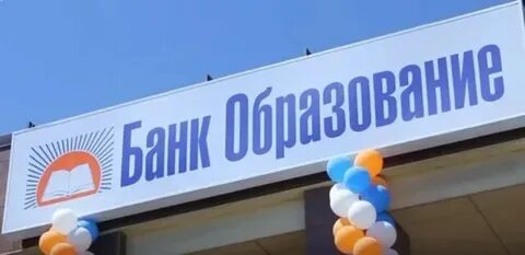 Вакансии банка образование