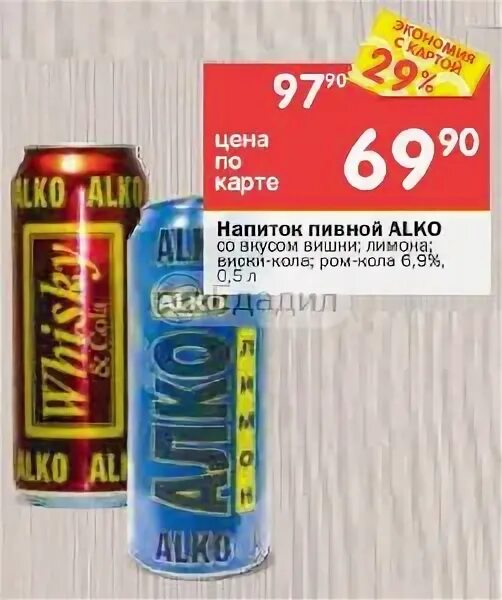 Пивной напиток кола. Пивной напиток ром кола. rum cola пивной напиток. напиток пивной вкус ром кола.