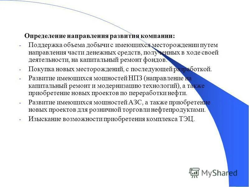 Развитый иметься. Развитый иметься