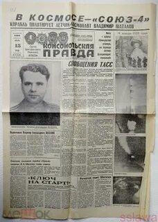 Правда 1969