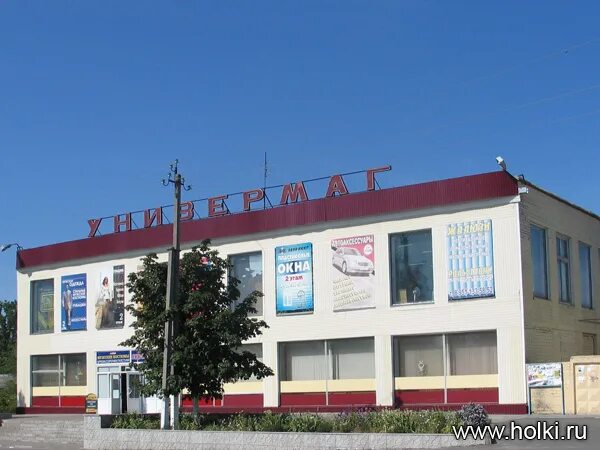 Магазины чернянка. Чернянская районная библиотека. Баня гамма чернянка. Турагентство чернянка. Рынок чернянка белгородская область.