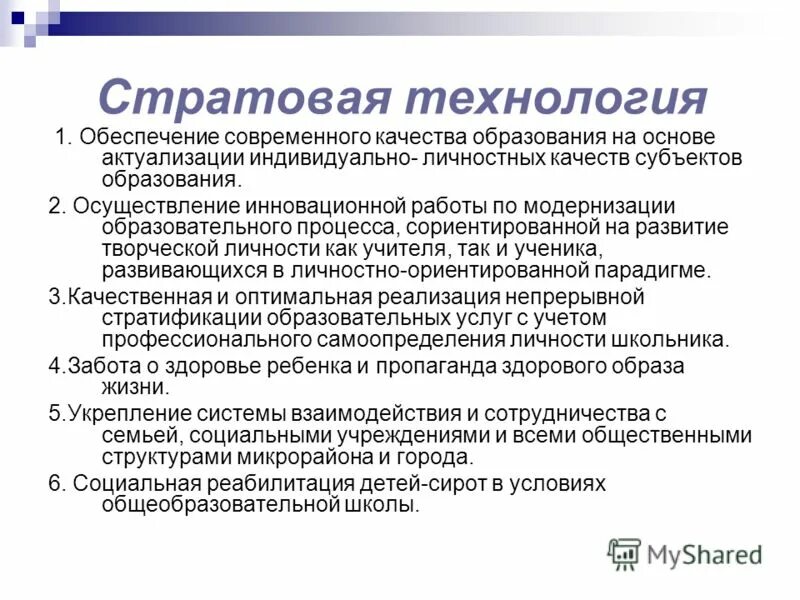 Обеспечение современного качества образования. Обеспечение современного качества образования. Обеспечение современного качества образования. Обеспечение современного качества образования. Задание:модернизируй.