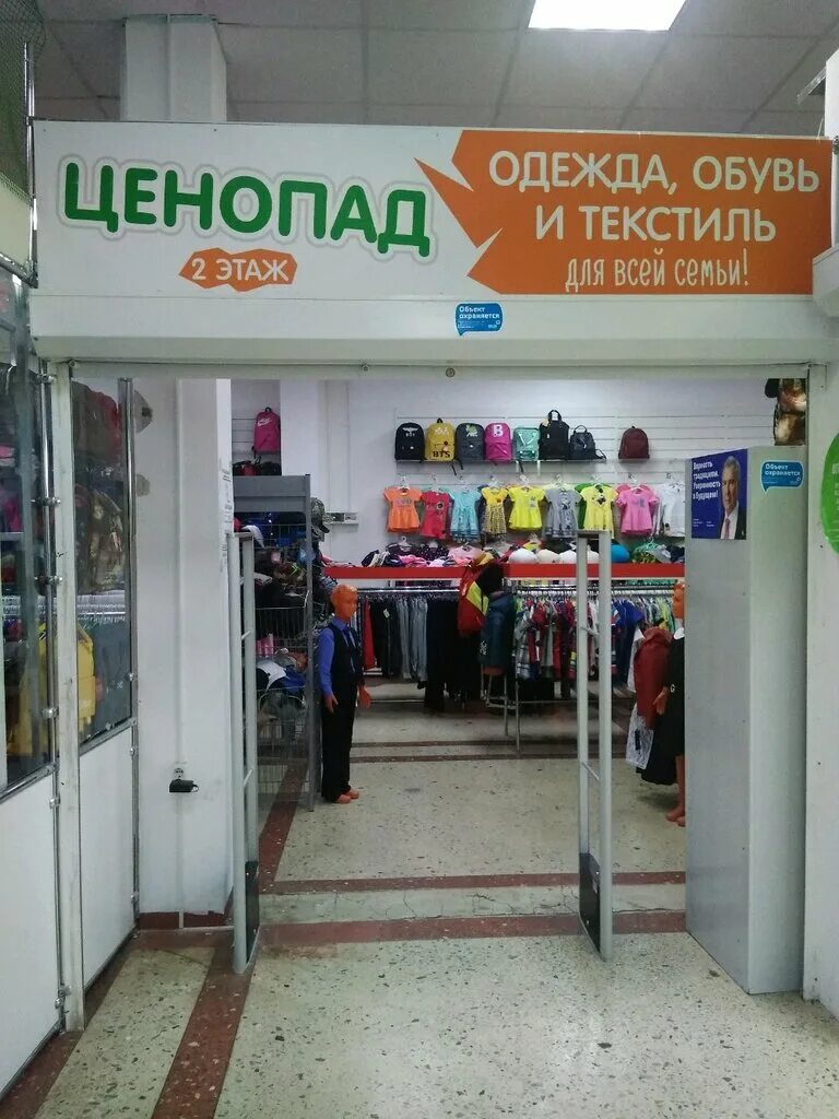 планета магазин одежды набережные челны. планета магазин одежды набережные челны. одежда и обувь набережные челны. одежда и обувь набережные челны. магазин планета набережные челны.