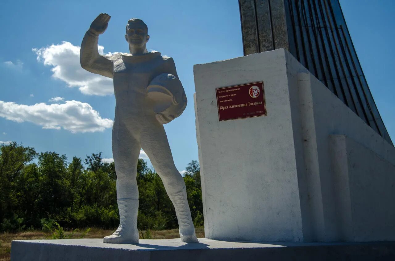 Памятник приземление Гагарина в Энгельсе. Саратов место приземления Гагарина. Памятник на месте приземления Гагарина в Энгельсе.