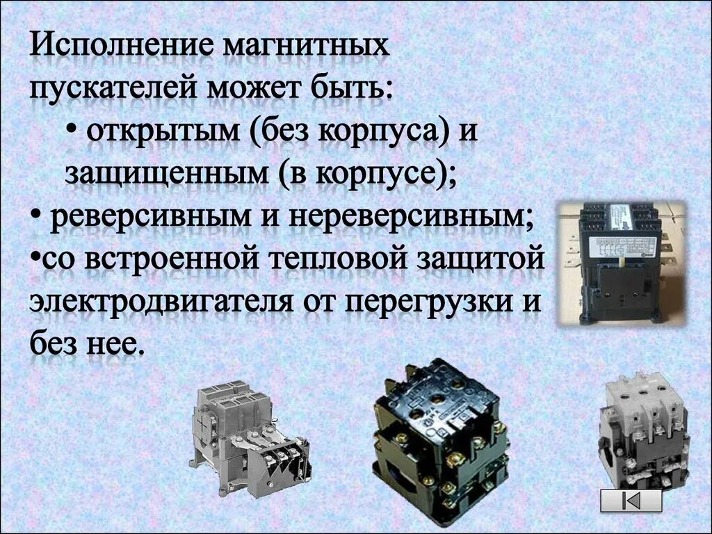 Пускатель магнитный двигателя 380в. 5. Магнитный пускатель st-5m устройство. Магнитный пускатель пме-211 схема подключения. Типы контактов контактора.