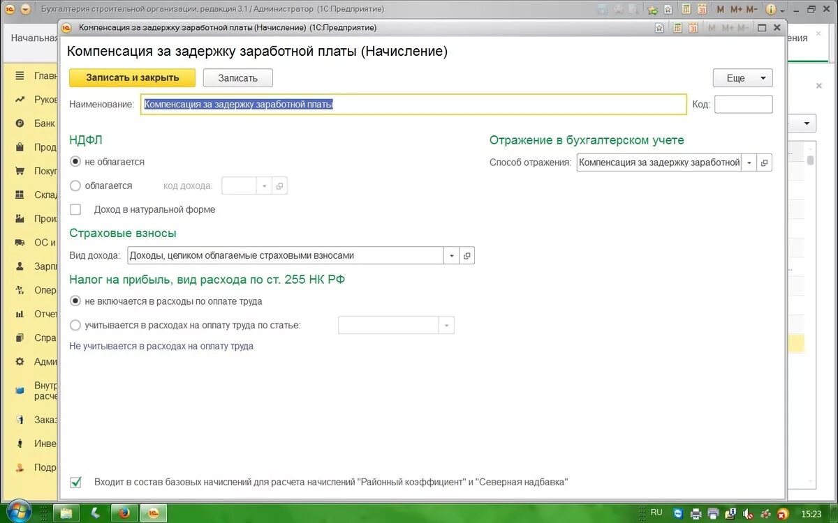 Задержка заработной платы в 2024 году. Компенсация за задержку выплаты заработной платы. Компенсация за задержку выплаты заработной платы пример. Рассчитать компенсацию за задержку заработной платы пример. Проводки компенсация за задержку выплаты заработной платы.