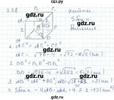 Учебник геометрии 11 класс мерзляк базовый уровень