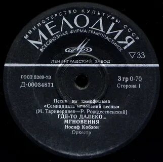Песня музыка таривердиева слушать