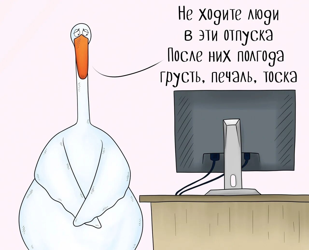 Заболела после отпуска. Юмор работа после отпуска. не ходите люди в эти отпуска. с выходом на работу после отпуска прикольные. открытка после отпуска на работу.