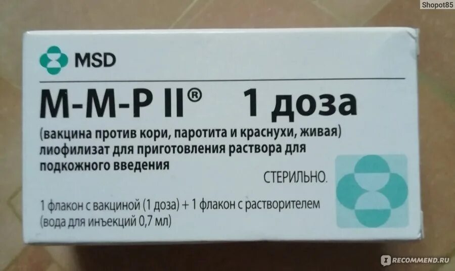 Прививка корь паротит купить. Вакцина против кори и паротита. Вакцина корь краснуха паротит вакцина. Вакцина от кори MMR 2. Корь краснуха паротит MMR 2.