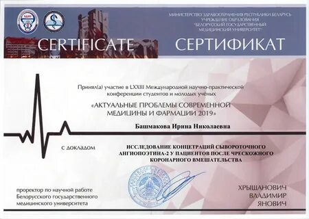 Международные научно практические конференции медицине