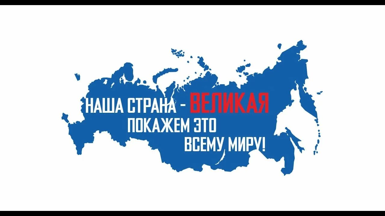 Открываем Россию заново. Новый флаг России. Открываем Россию. Открывая Россию.