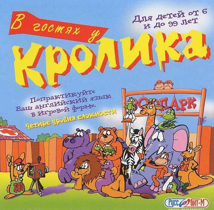 Играть в гость 5. В гостях у кролика игра. Руссобит-м игры. Детская игра в гостях у кролика. Английский с кроликом игра.