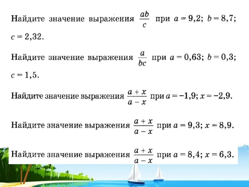 Найти значение буквенного выражения. Найдите значение буквенного выражения. Буквенные выражения. Найти значение буквенного выражения 6 класс. Число буквенные выражения 6 класс