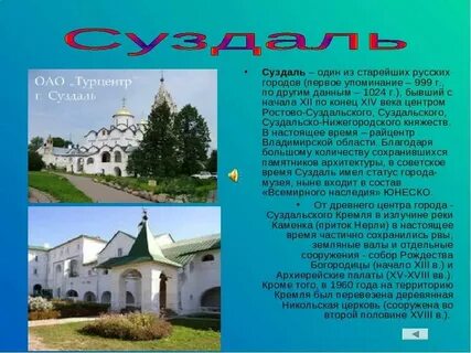 Кобзев поездка в суздаль стихотворение