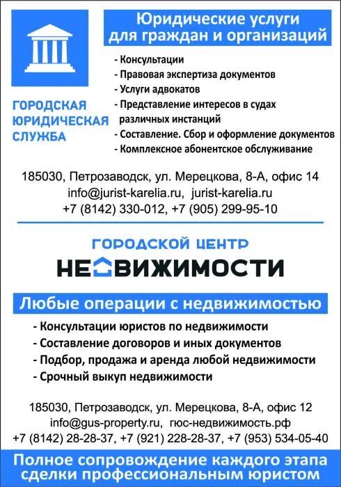 Объявление предложений. Рекламное объявление агентства недвижимости. объявления недвижимость. услуги риэлторское агентство. услуги агентства недвижимости.