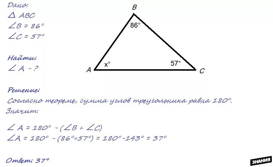 В треугольнике два угла всегда. Треугольник с двумя равными углами. В треугольнике два угла равны и . Найдите его третий угол.. Найдите третий угол треугольника. В треугольнике два угла равны 57 и 86 Найдите его третий угол ответ.