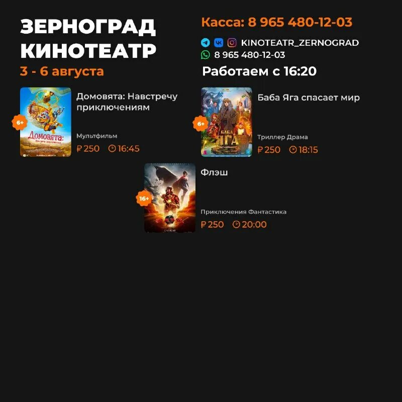 Кинотеатр зерноград расписание на сегодня. Кинотеатр зерноград расписание на сегодня. Кинотеатр зерноград расписание на сегодня. Кинотеатр зерноград расписание на сегодня. Кинотеатр зерноград расписание на сегодня.