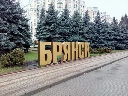 Погублять