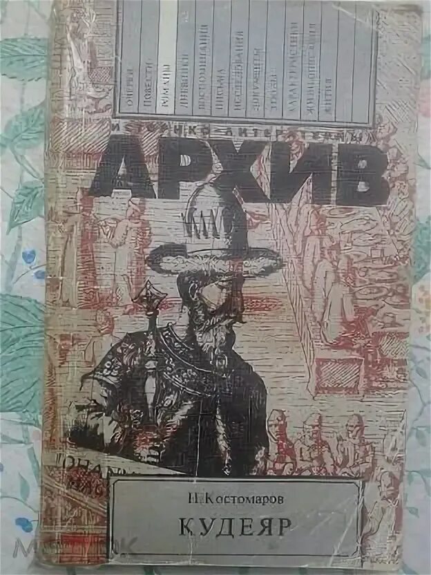 Аудиокнига кудеяр закон тайга. Закон тайги книга. Аудиокнига кудеяр закон тайга. Закон тайги книга. Аудиокнига кудеяр закон тайга.