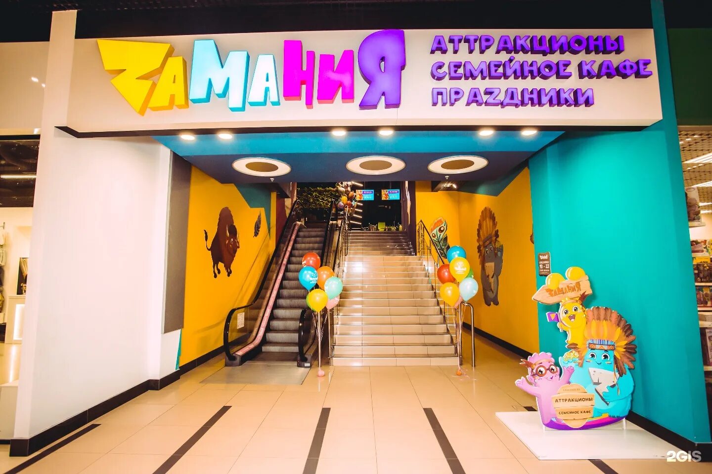 Воронеж центр максимир. Zamania воронеж максимир. трц максимир воронеж замания. воронеж ленинский проспект 174п zамания. замания детский развлекательный центр воронеж.