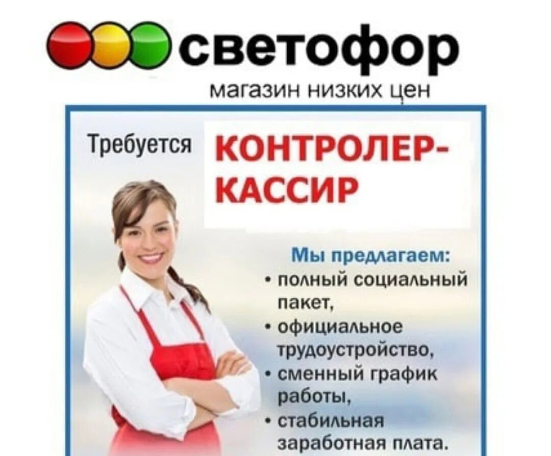 Работа контролером отзывы